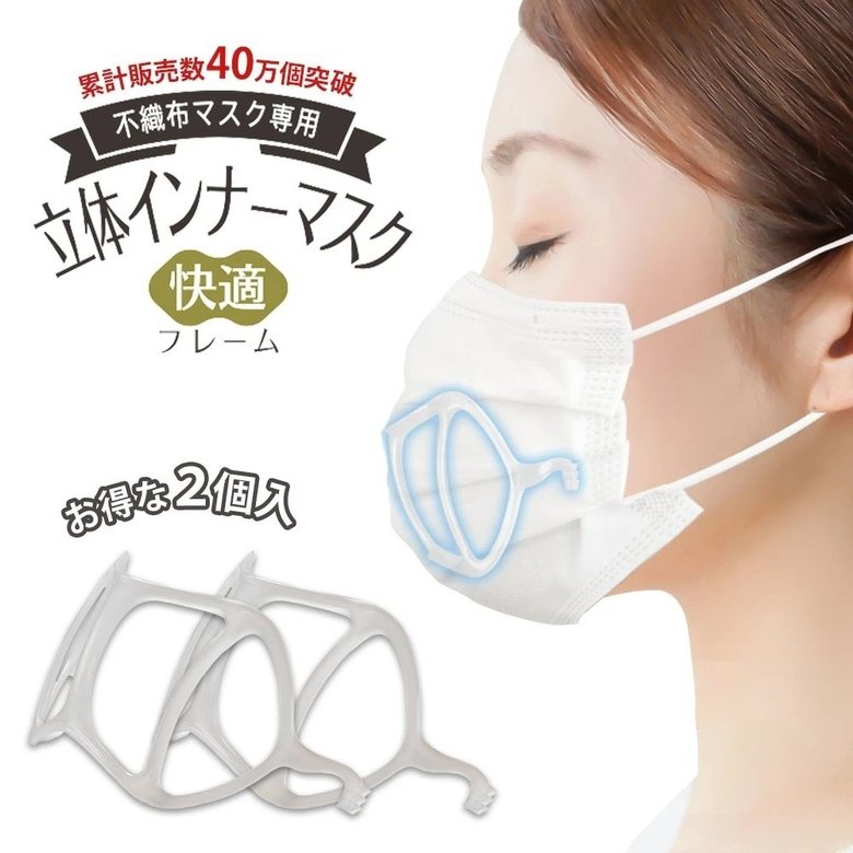 立体インナーマスク(画像提供:Bfull)
