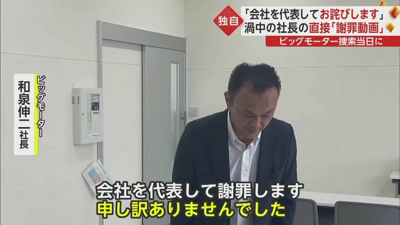 和泉社長が初めて顔を合わす社員に直接謝罪