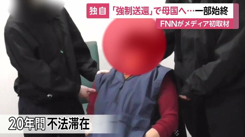 東南アジア出身の女性は日本に20年間にわたり不法滞在していた