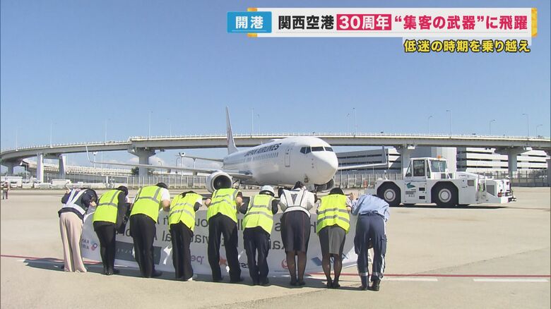 出発便を見送るスタッフ