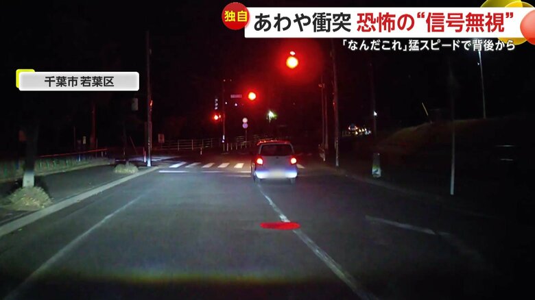 赤信号に変わった直後に加速して交差点に進入し、そのまま走り去っていた車