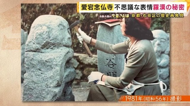 一般の人々に羅漢を彫ってもらう企画