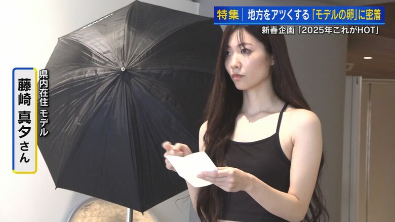 藤崎真夕さん