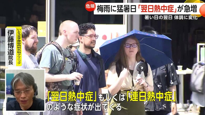 「蓄積したものが数日後に出てくる」と話す伊藤院長