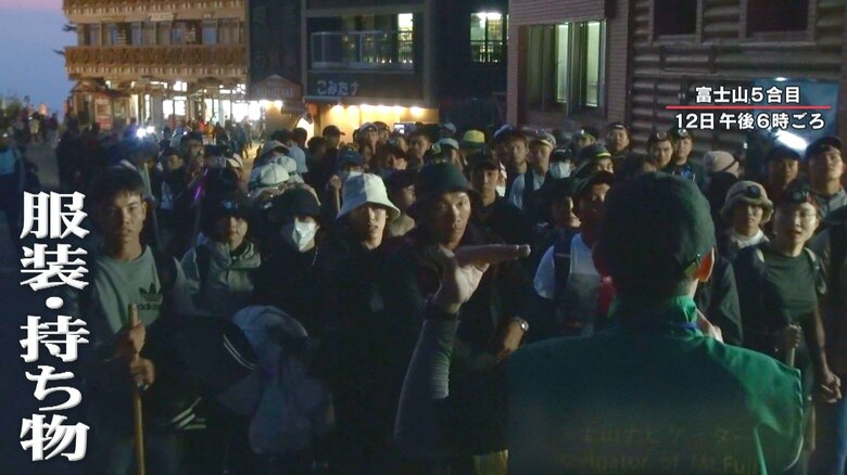 服装や持ち物の準備は万端か確認する登山ガイド