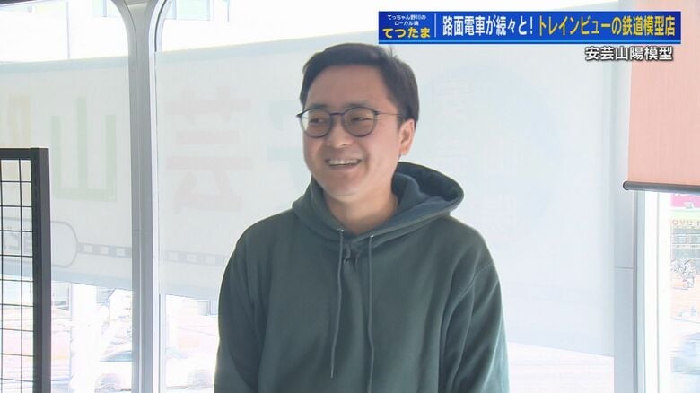 安芸山陽模型 代表　岩井雅裕さん