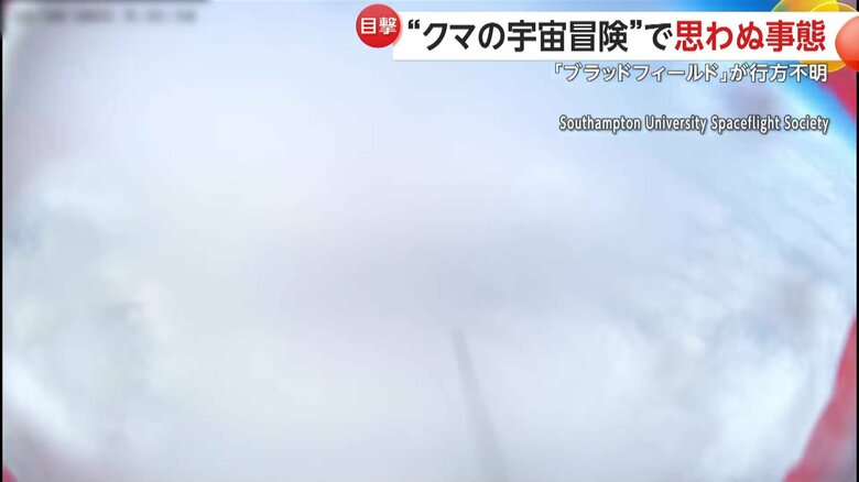 衝撃に耐えきれず、気球から落ちてしまったブラッドフィールド