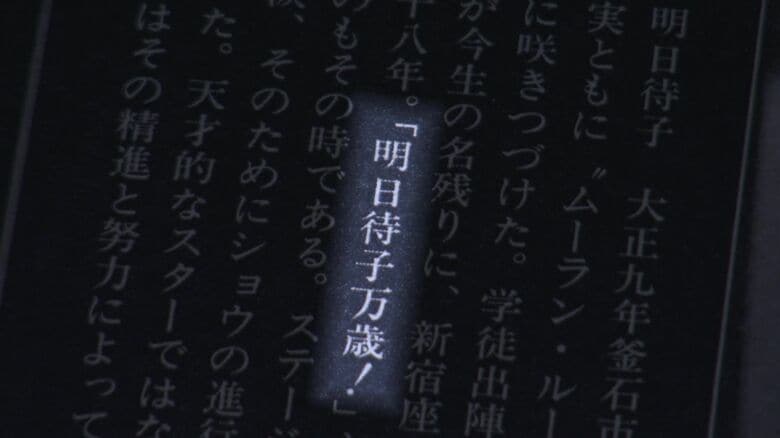「明日待子万歳」と学生たちの叫び（提供：遺族）