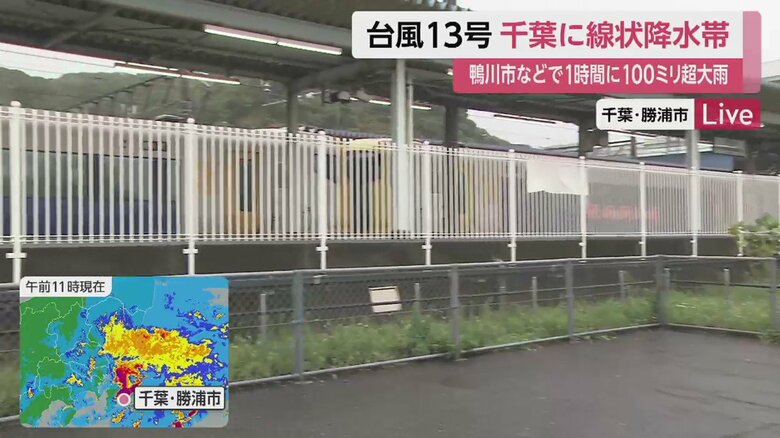 千葉のJR.勝浦駅の様子。電車の運転見合わせが続いている（午前11時半ごろ）