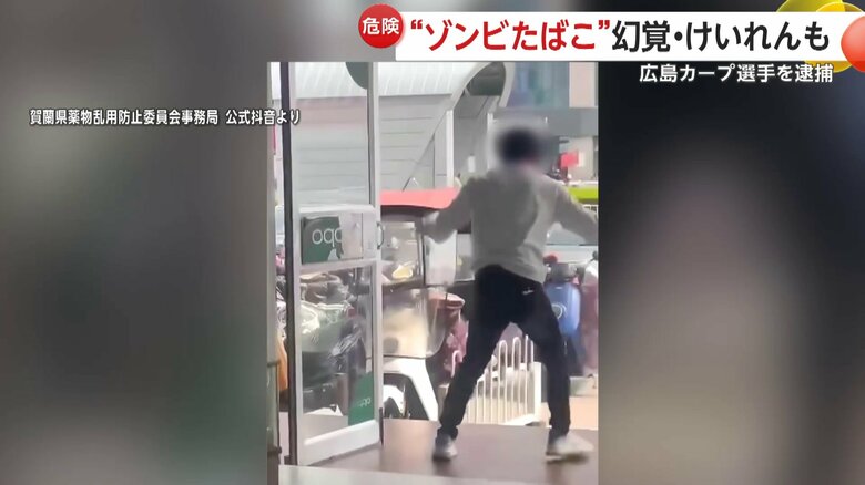 ゾンビたばこによる"泥酔"のような症状（中国のSNS投稿映像）