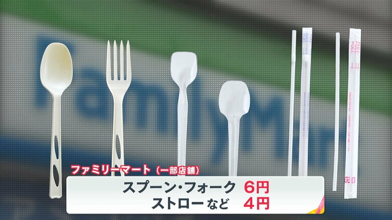 ファミリーマート一部店舗で有料となるスプーンほか