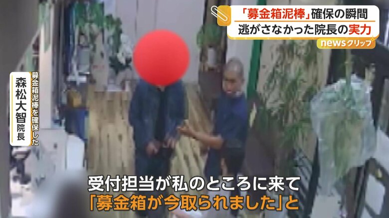 「受付担当が私のところに来て、『募金箱が今盗られました』と報告しにきた」と話す森松大智院長