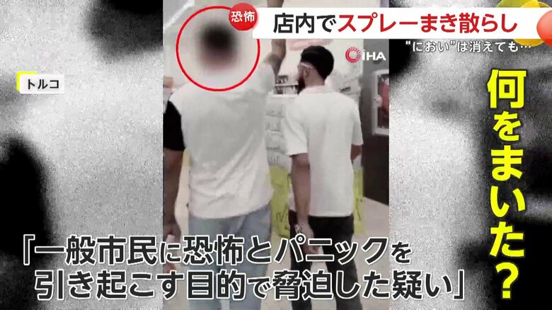 「一般市民に恐怖とパニックを引き起こす目的で脅迫」で拘束された男