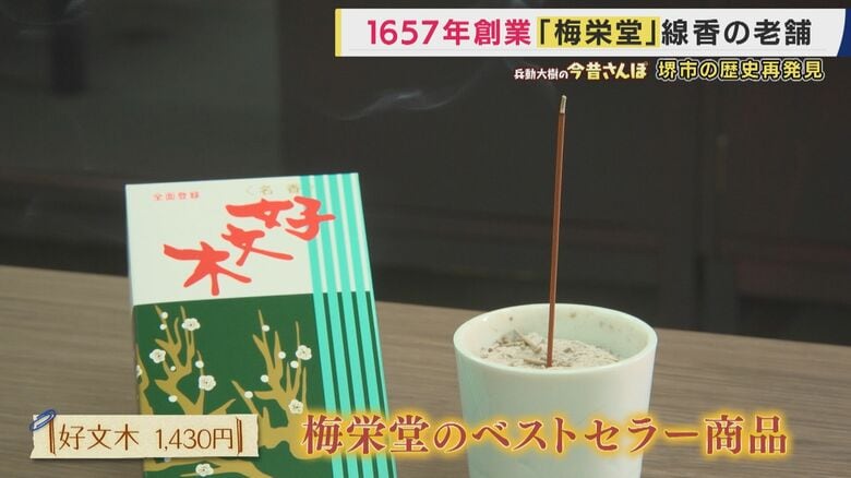 看板商品・好文木