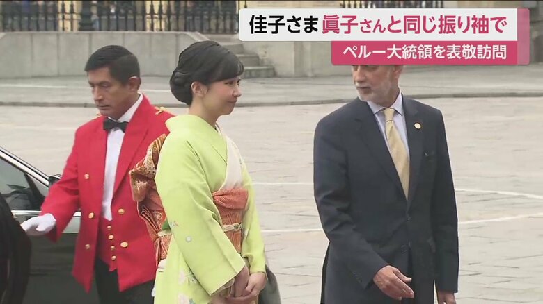 ペルーのボルアルテ大統領を表敬訪問　11月7日（現地時間）