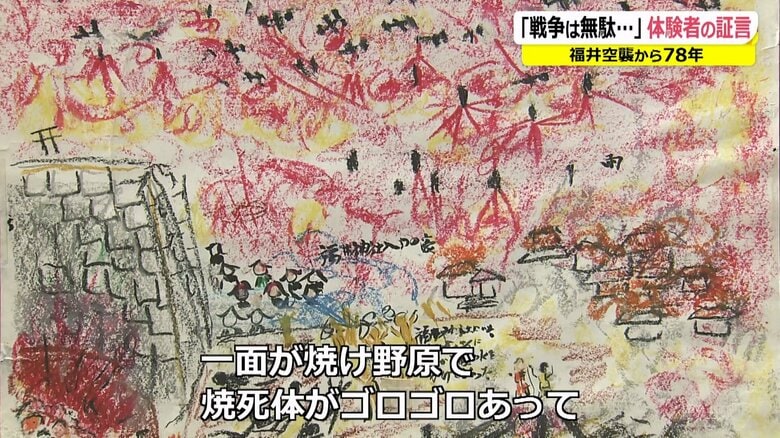 内田さんが描いた空襲時の景色