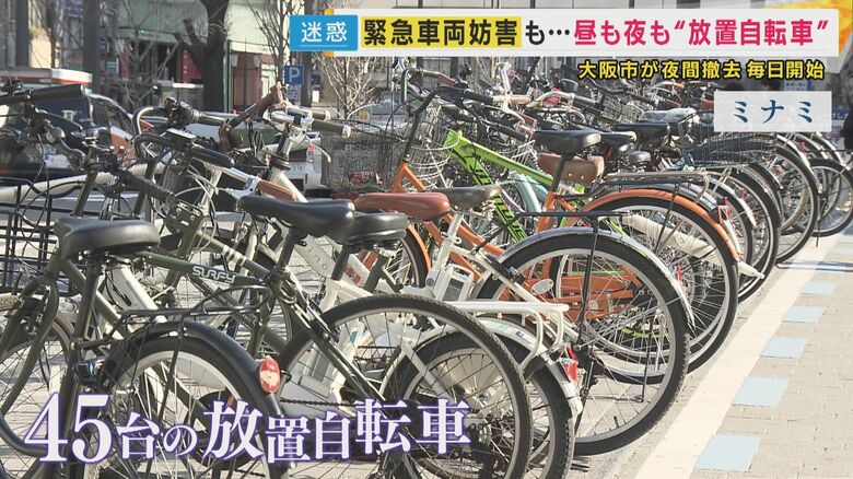 道頓堀橋の上の放置自転車