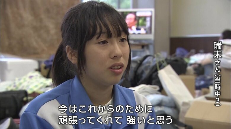 瑞未さん（当時中学3年）