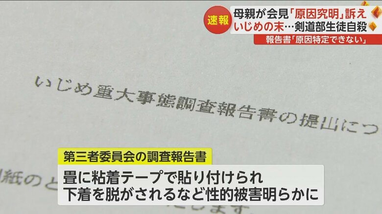 下着を脱がされるなどの性的被害も
