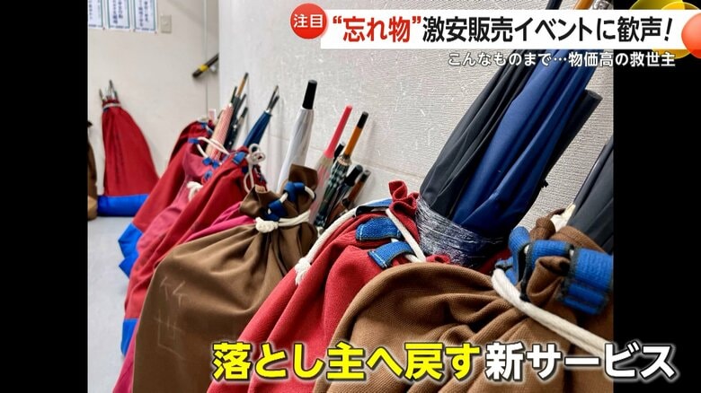 新たにスタートした、落とし物を落とし主の元へ戻すサービス