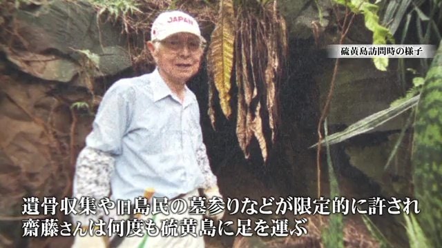 硫黄島を訪れた齋藤さん