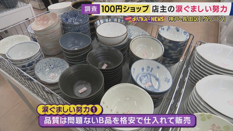 「柄のずれなどがある規格外品」を安価に販売