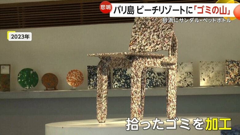 拾ったゴミを加工し、さまざまなものを作ったりとリサイクルにも力を入れているボランティア