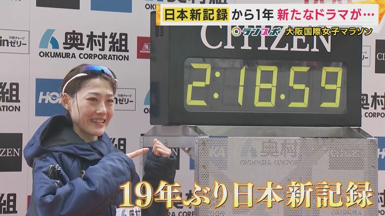 19年ぶりに日本記録を更新した前田穂南選手