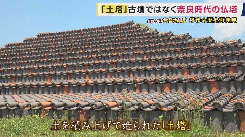 国内で唯一現存の土塔
