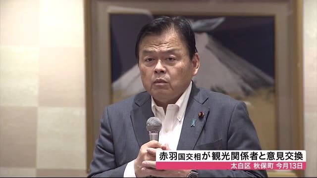 赤羽国交相 宮城県内で意見交換 村井知事や旅行関係者と