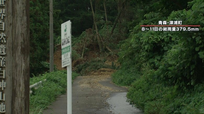「世界自然遺産・白神山地」白神岳の登山口付近でも土砂崩れ
