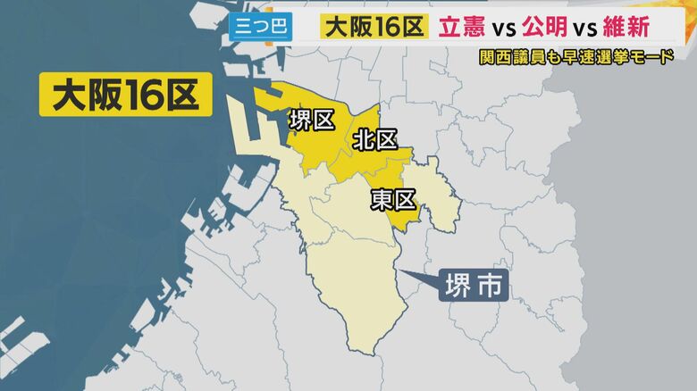 大阪16区
