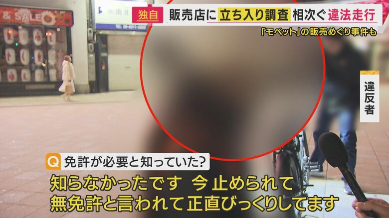 無免許という認識がなかった利用者