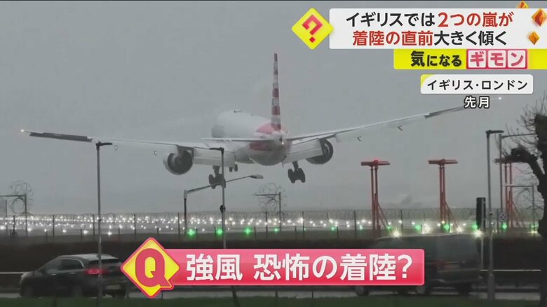 撮影者が思わず声を上げるほど、大きく傾きながら着陸する飛行機(1)