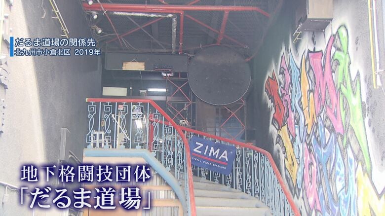 2019年　だるま道場の関係先