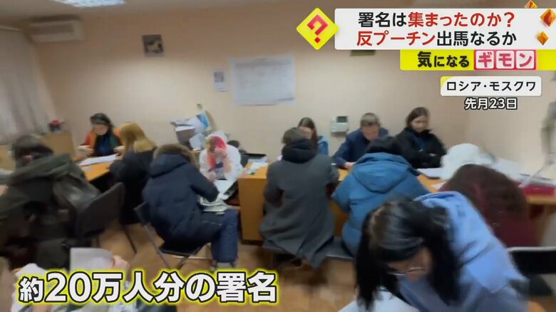 ロシア・モスクワの会場で署名する人々