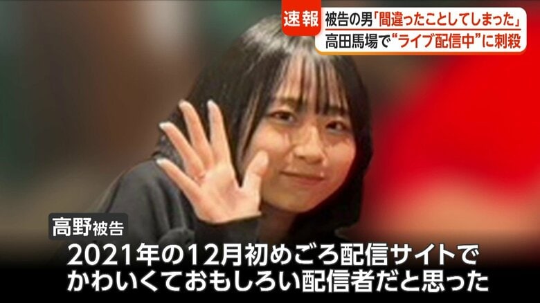 殺害された佐藤愛里さん（当時22）