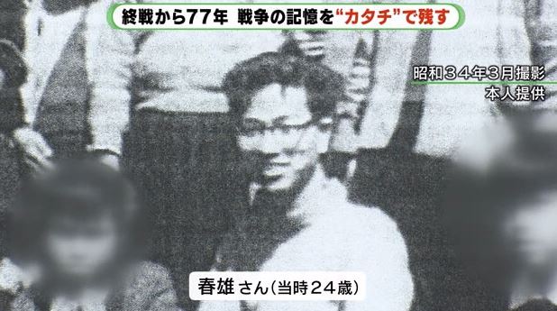 教師時代の池ヶ谷さん