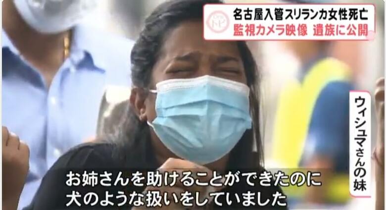 妹ワヨミさんは映像を見た後泣き崩れた