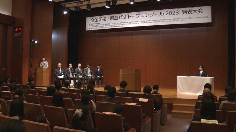 「全国学校・園庭ビオトープコンクール2023」発表大会（東京・台東区）