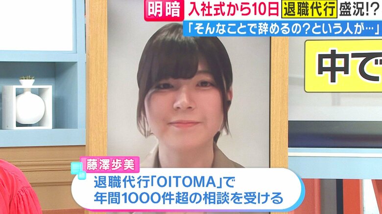 OITOMA 藤澤歩美さん