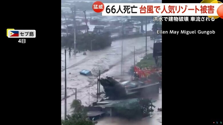 複数台の車が流された街に押し寄せた濁流（4日、セブ島）
