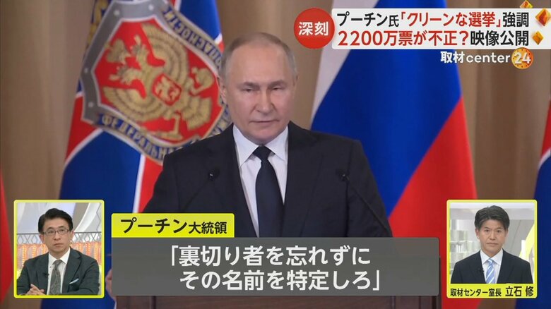 「裏切者を忘れずに、その名前を特定しろ」と指示を出したプーチン大統領