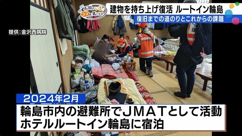 2024年にJMATとして活動