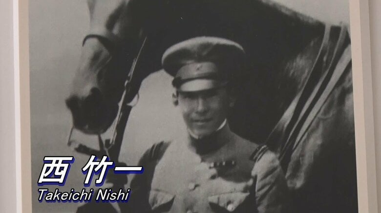 1932年のロサンゼルス・オリンピックで日本人として初めて馬術の金メダルに輝いた西竹一さん