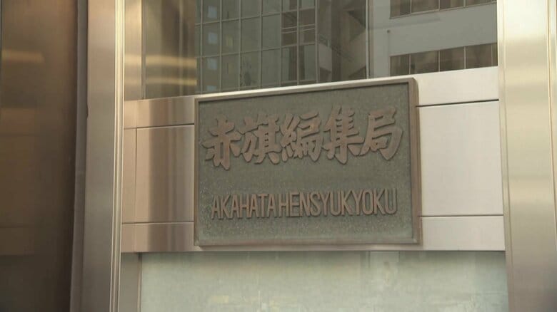 赤旗は3年後に100周年を迎える