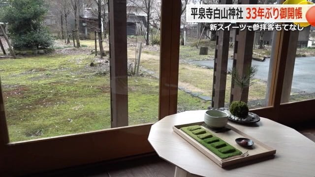 日本庭園を眺めながらスイーツを味わえる