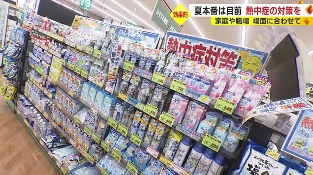 暑さ対策コーナー