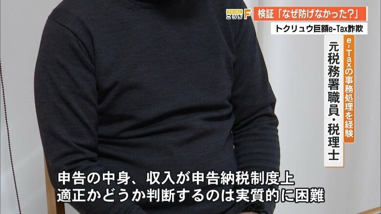 日本の納税制度の課題を指摘する元税務官の税理士