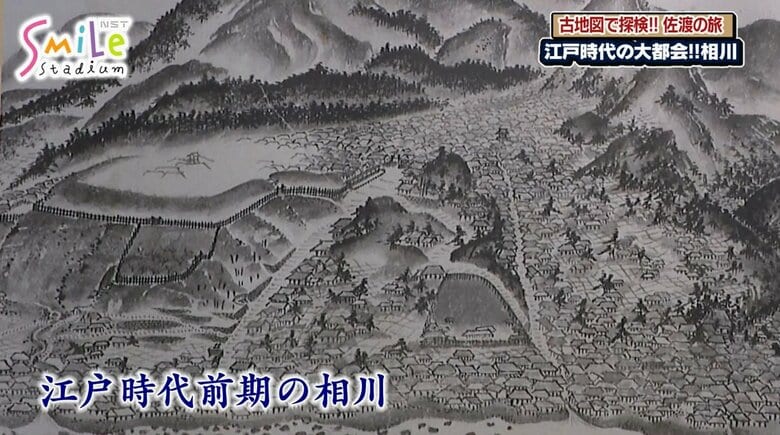 江戸時代前期の相川